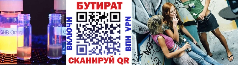 Бутират BDO 33%  купить наркоту  Кочубеевское 