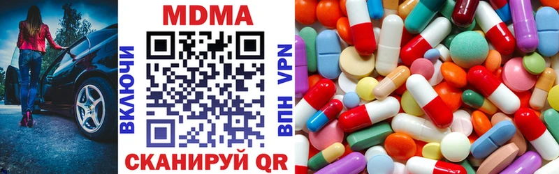 MDMA crystal  наркота  Кочубеевское 
