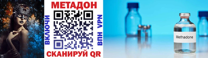 МЕТАДОН VHQ  omg ONION  Кочубеевское 